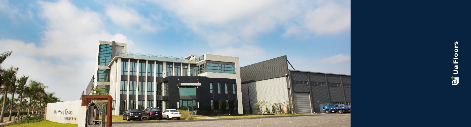 Ua Floors - ABOUT US|Certifications & Patents