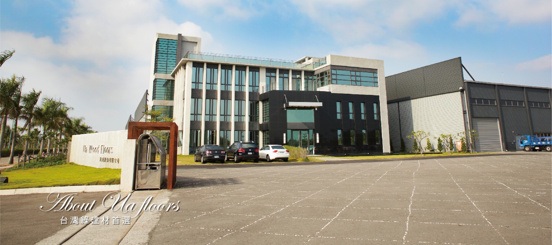 Ua Floors - Ua Floors 健康能量木地板-綠建材首選&全台10家門市