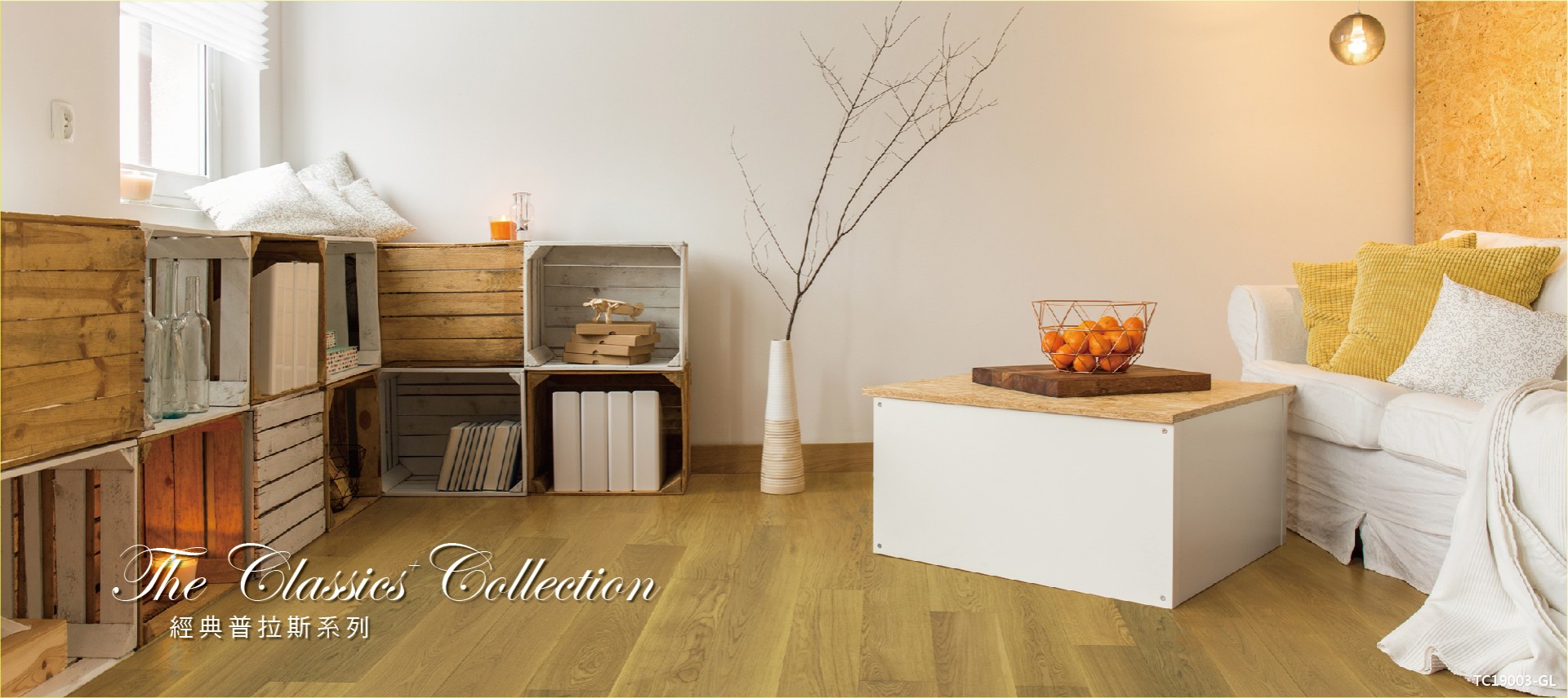 Ua Floors - Ua Floors 健康能量木地板-綠建材首選&全台10家門市