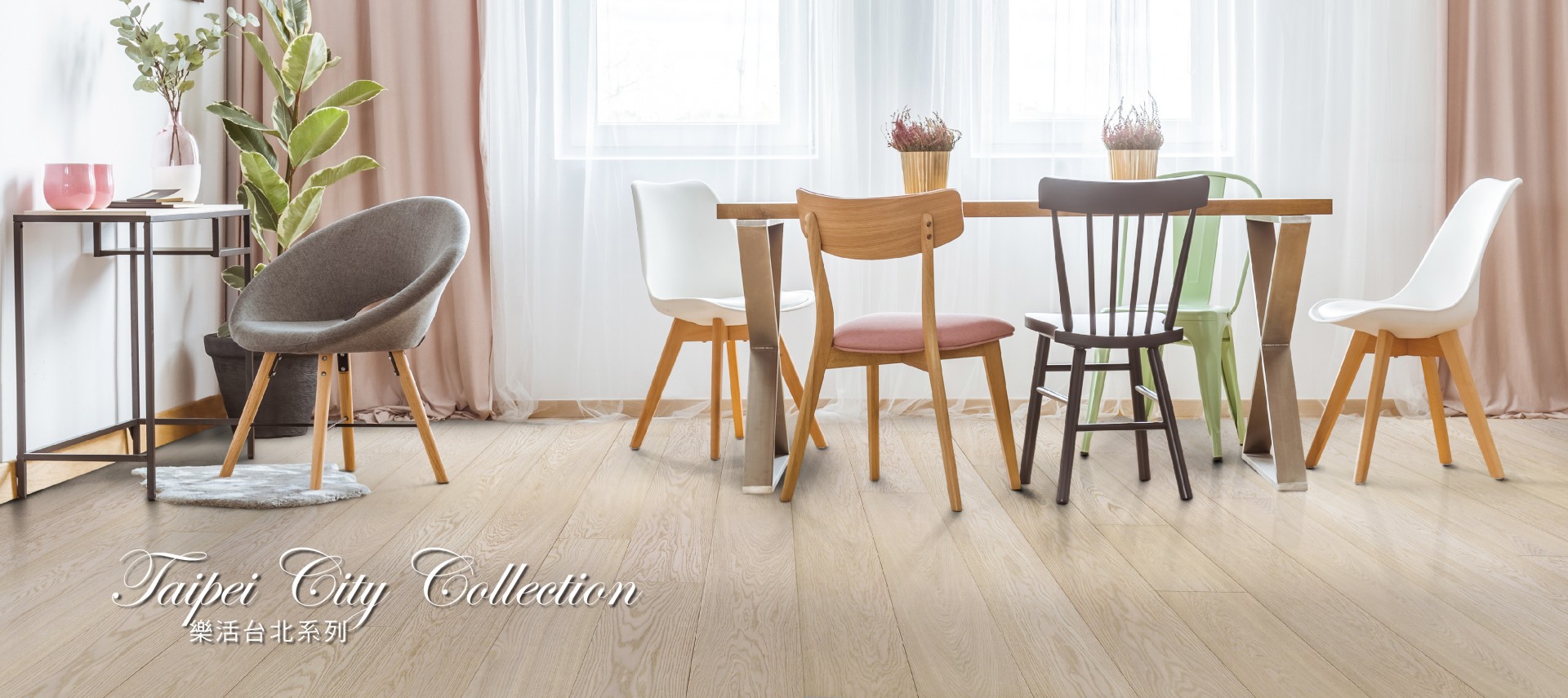 Ua Floors - Ua Floors 健康能量木地板-綠建材首選&全台10家門市