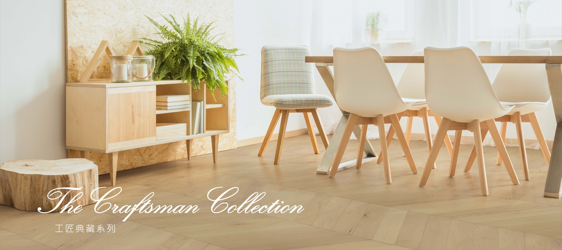 Ua Floors - Ua Floors 健康能量木地板-綠建材首選&全台10家門市