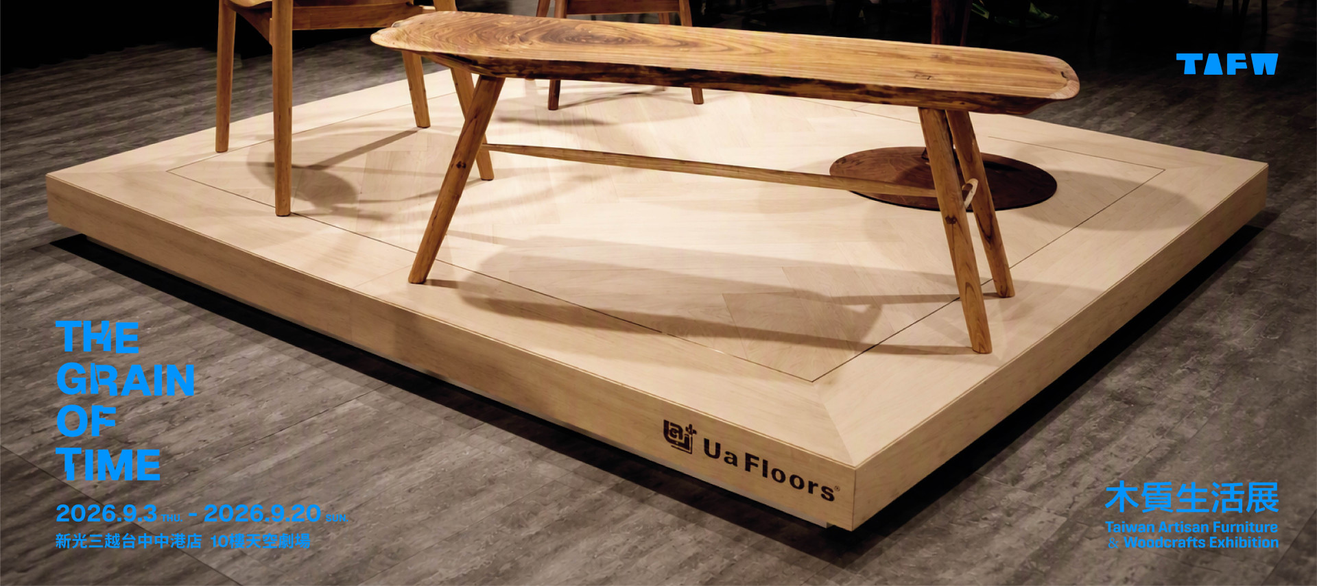 Ua Floors - Ua Floors 健康能量木地板-綠建材首選&全台10家門市
