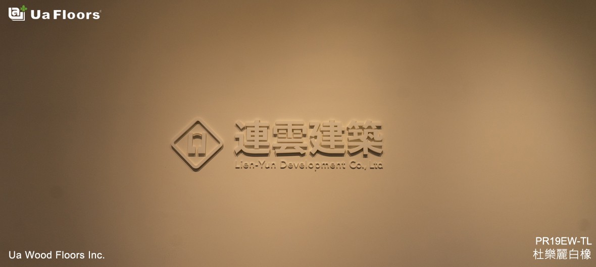 Ua Floors - 專案實績|台北-知名建案