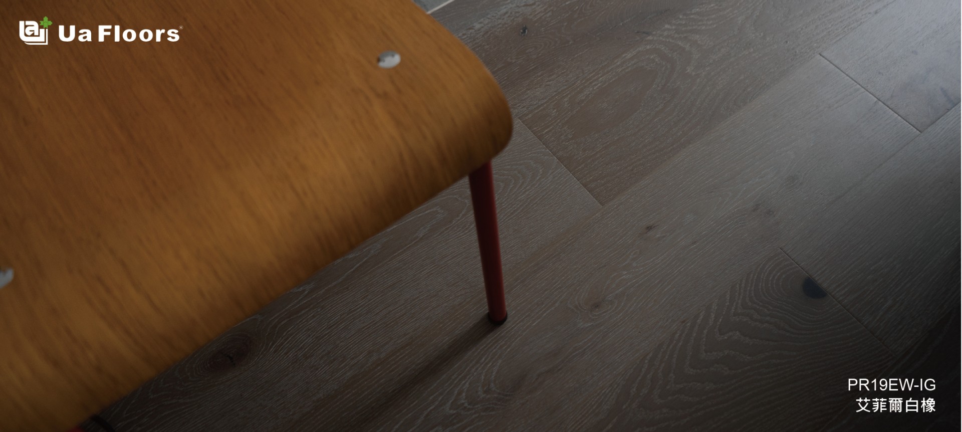 Ua Floors - 專案實績|台南-設計工作室