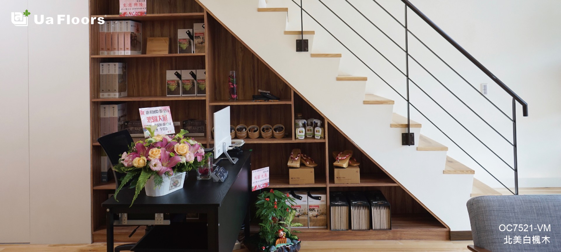 Ua Floors - 專案實績|台北-品牌門市