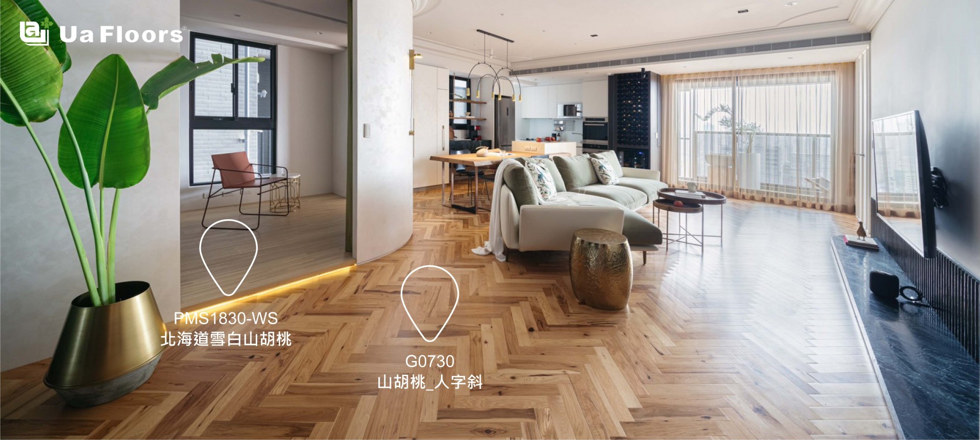 Ua Floors - 專案實績|高雄-住宅