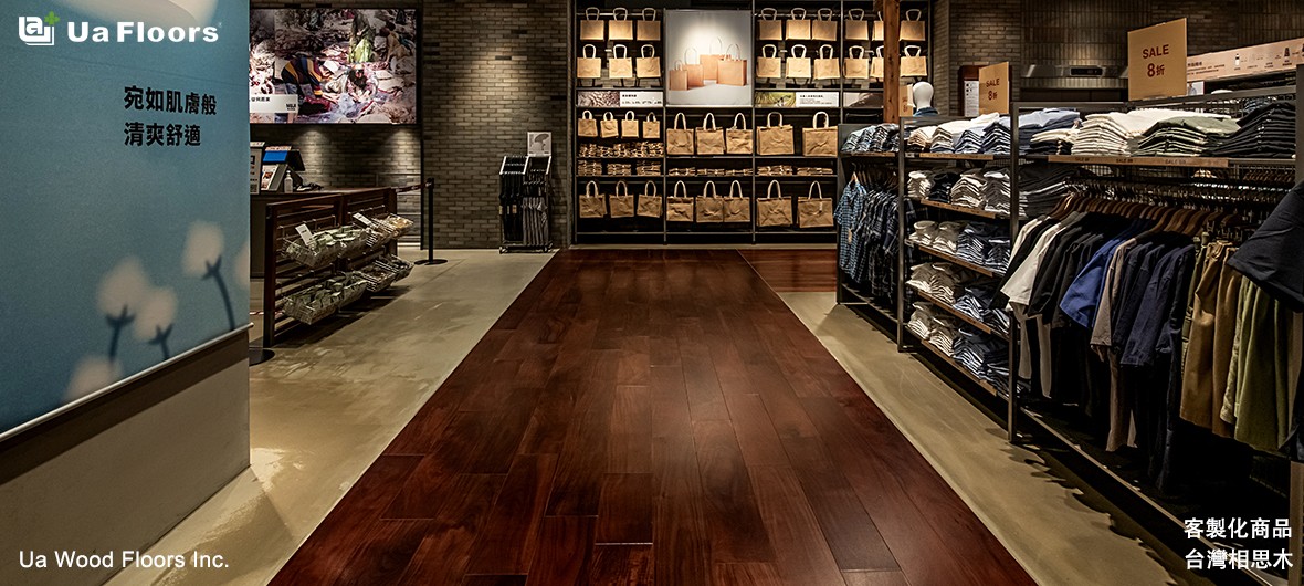 Ua Floors - 專案實績|高雄-MUJI無印良品