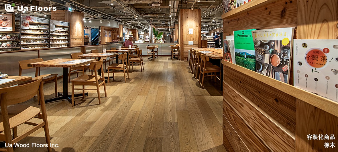 Ua Floors - 專案實績|高雄-MUJI無印良品