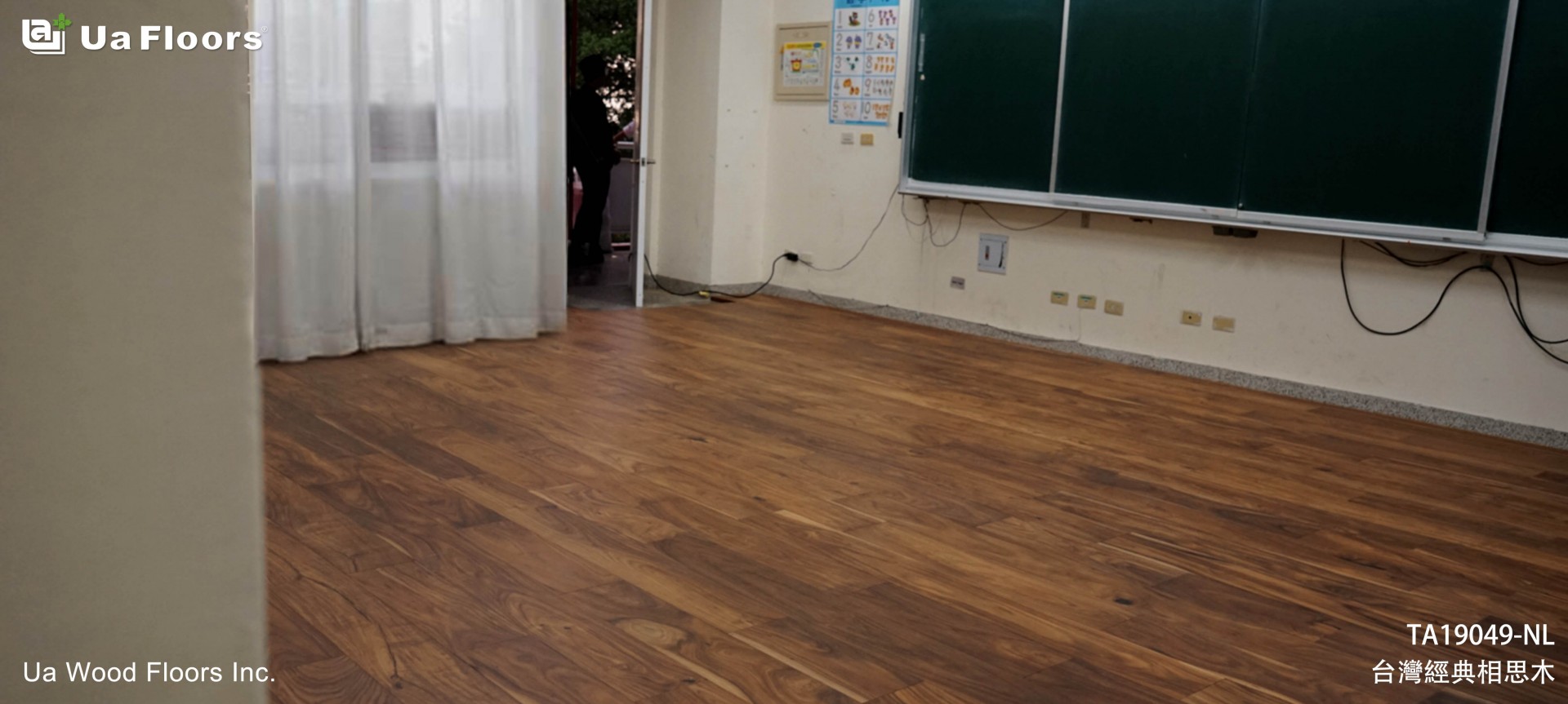 Ua Floors - 專案實績|屏東-北葉國小