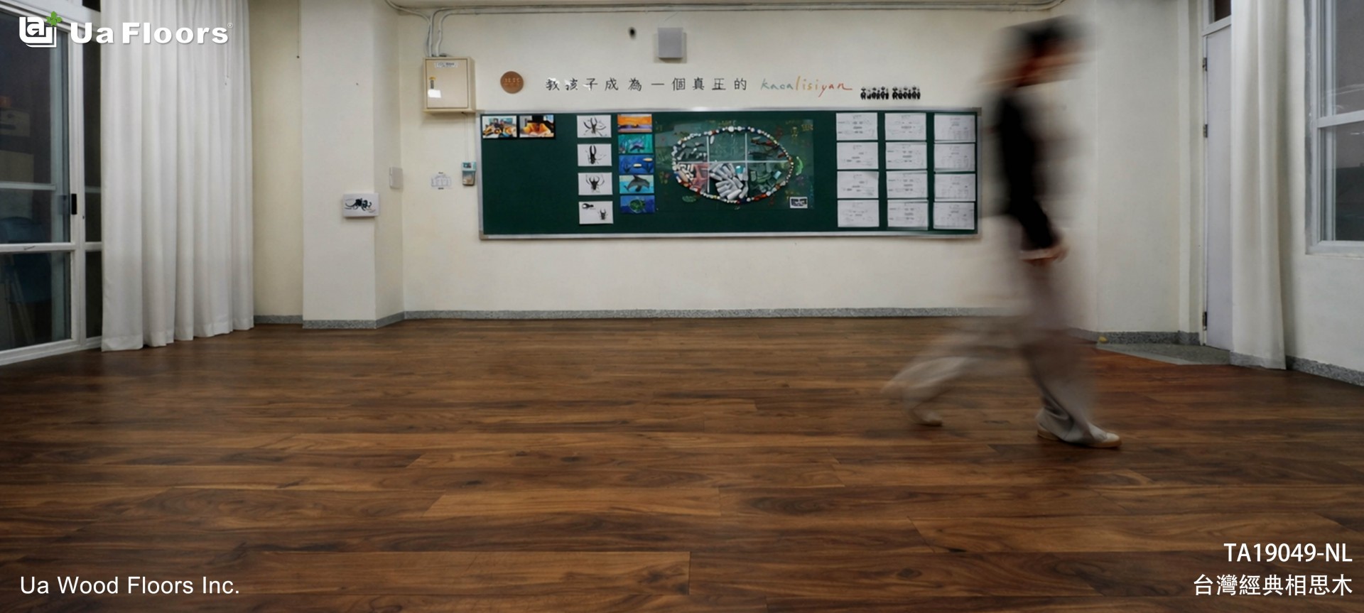 Ua Floors - 專案實績|屏東-北葉國小