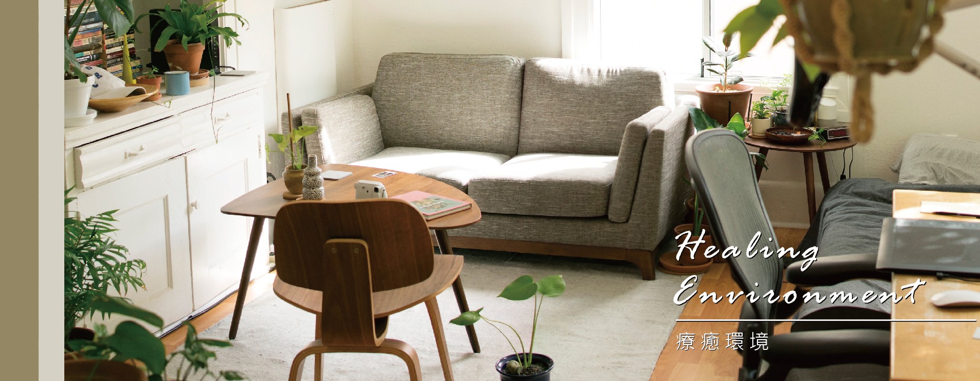 Ua Floors - 健康能量木地板|療癒環境的塑造