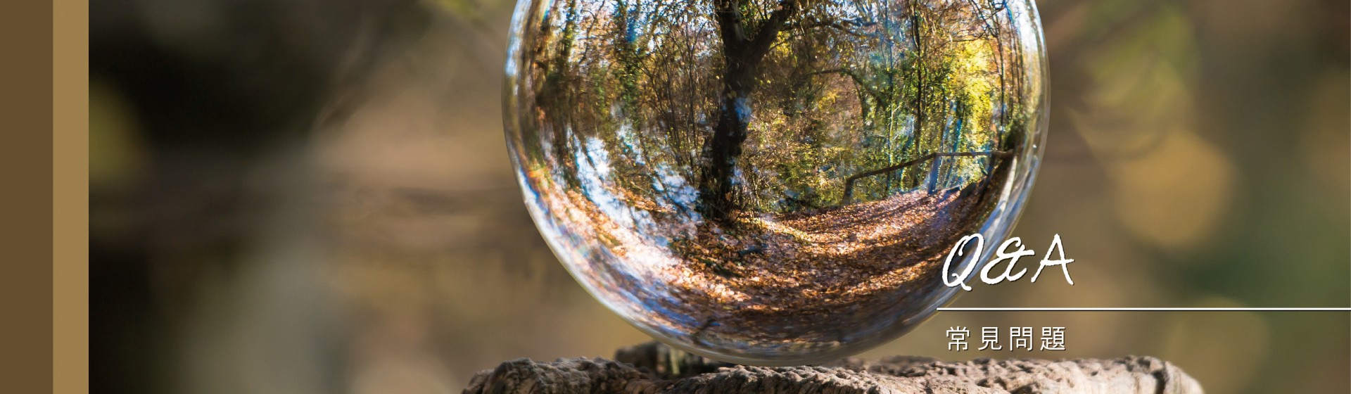 Ua Floors - 木學堂百科 - 常見問題