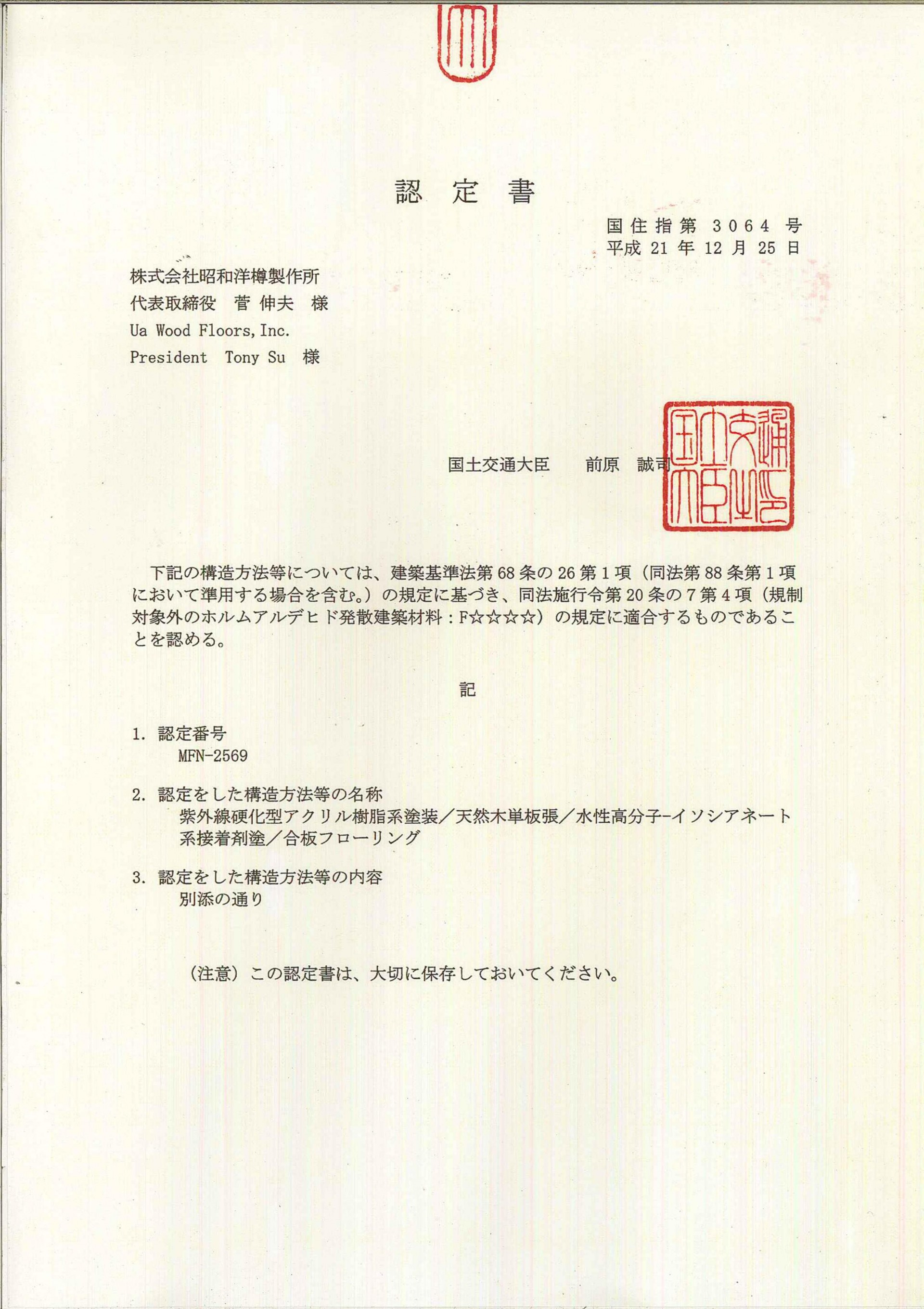 Ua Floors - F★★★★