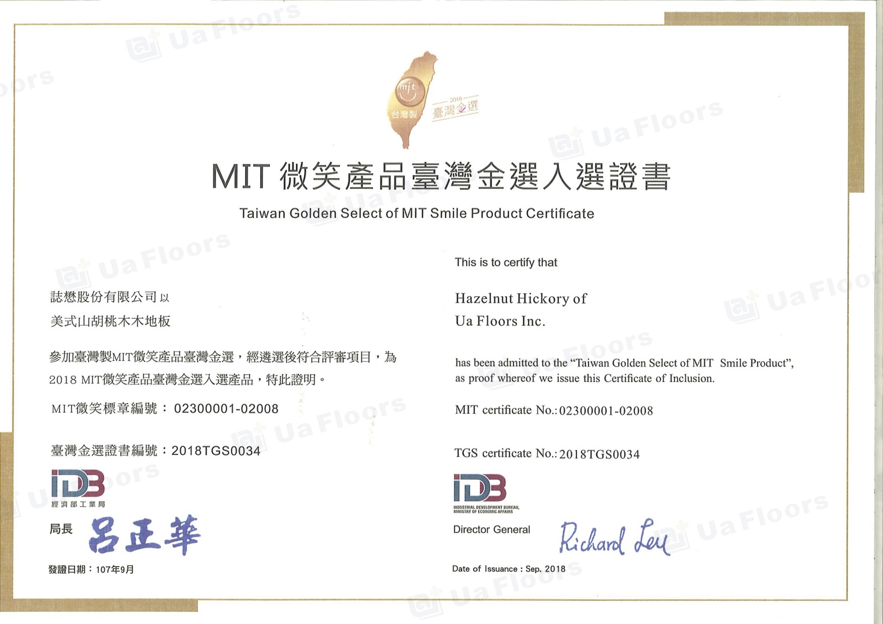 Ua Floors - 2018_MIT金選獎