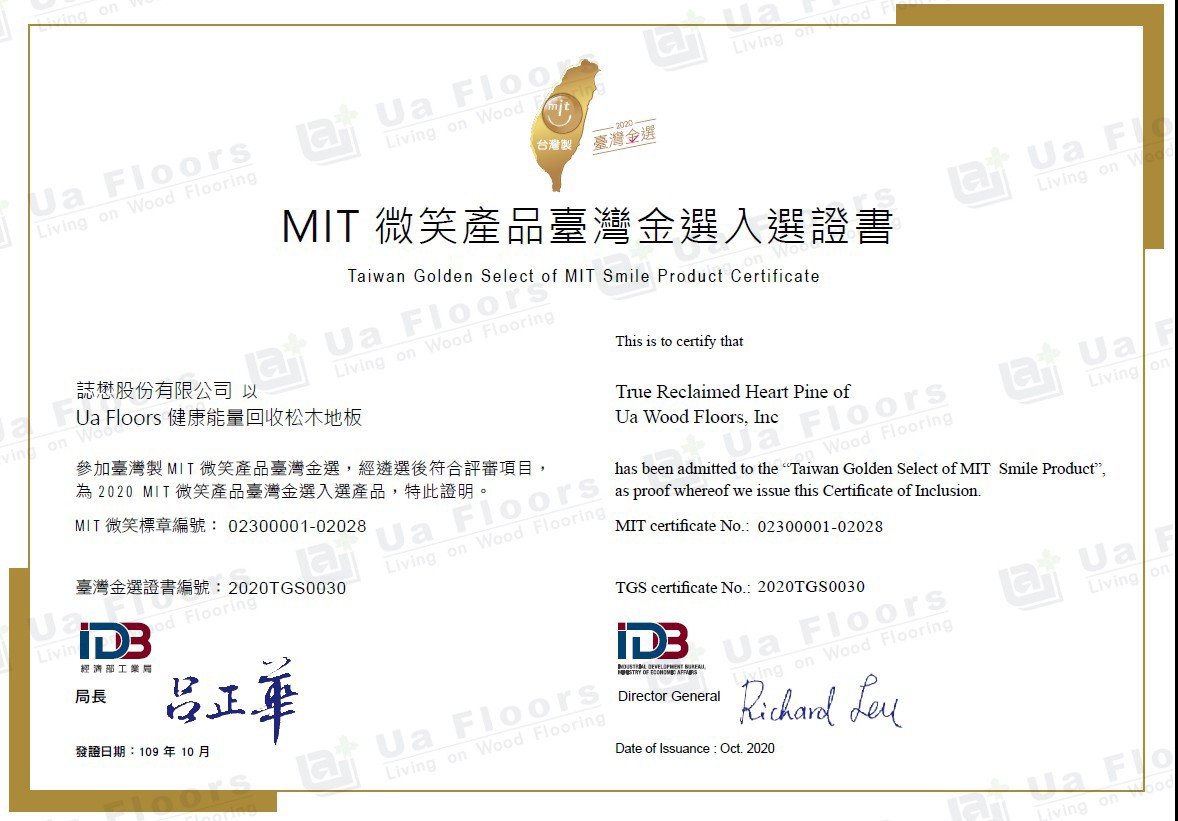 Ua Floors - 2020_MIT金選