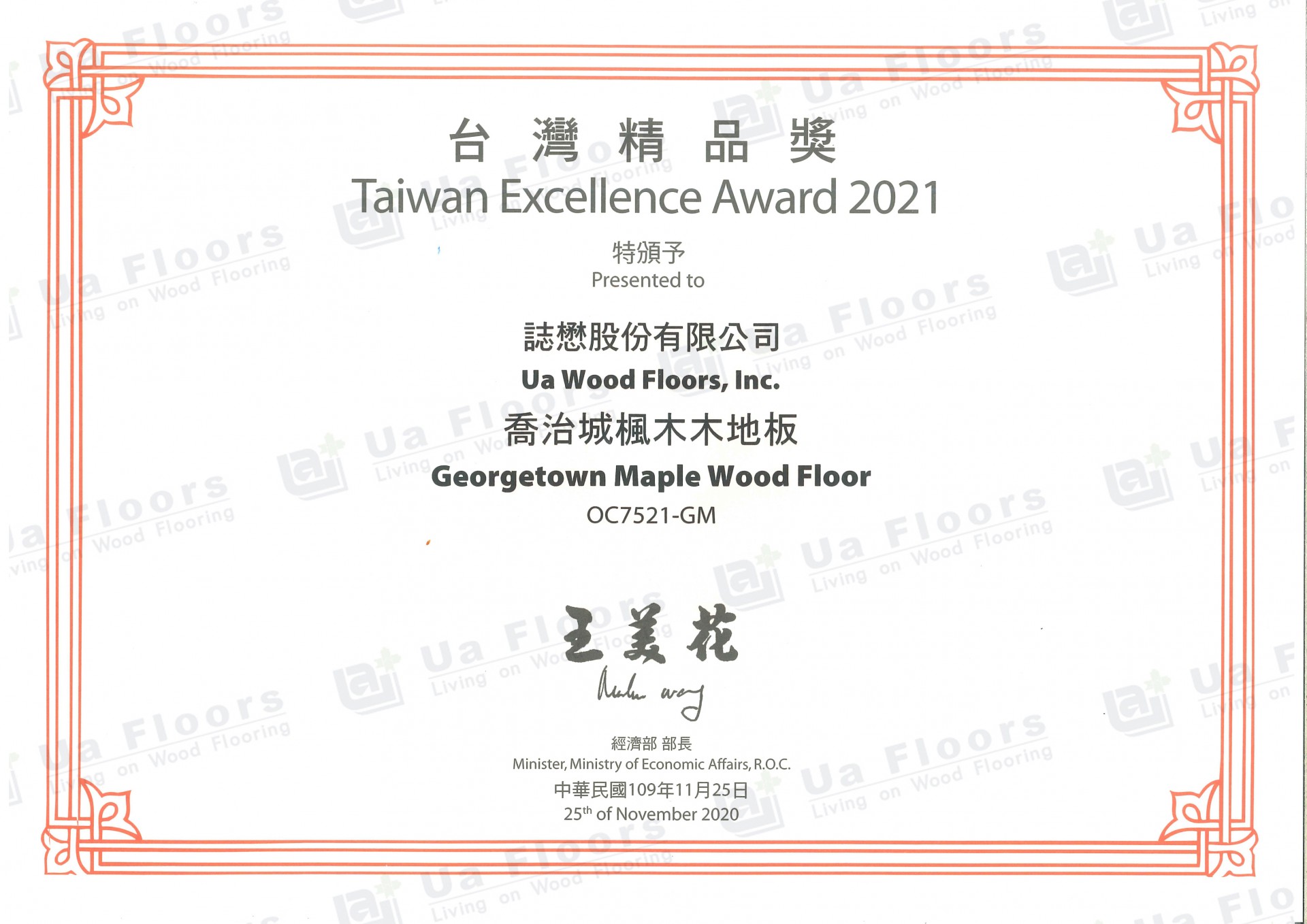 Ua Floors - 2021_精品獎