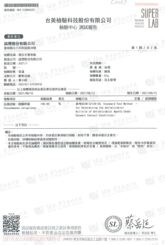 Ua Floors - 試驗報告_綠膿桿菌(ASTM測試方法)