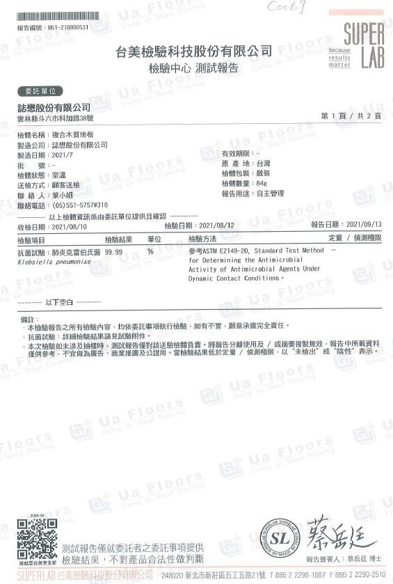 Ua Floors - 試驗報告_肺炎克雷伯氏菌(ASTM測試方法)