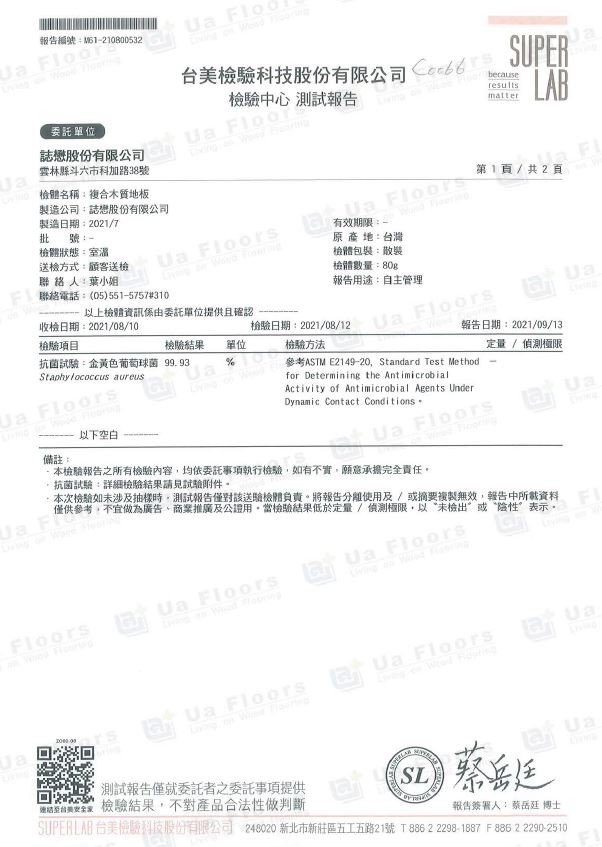 Ua Floors - 試驗報告_金黃葡萄球菌(ASTM測試方法)