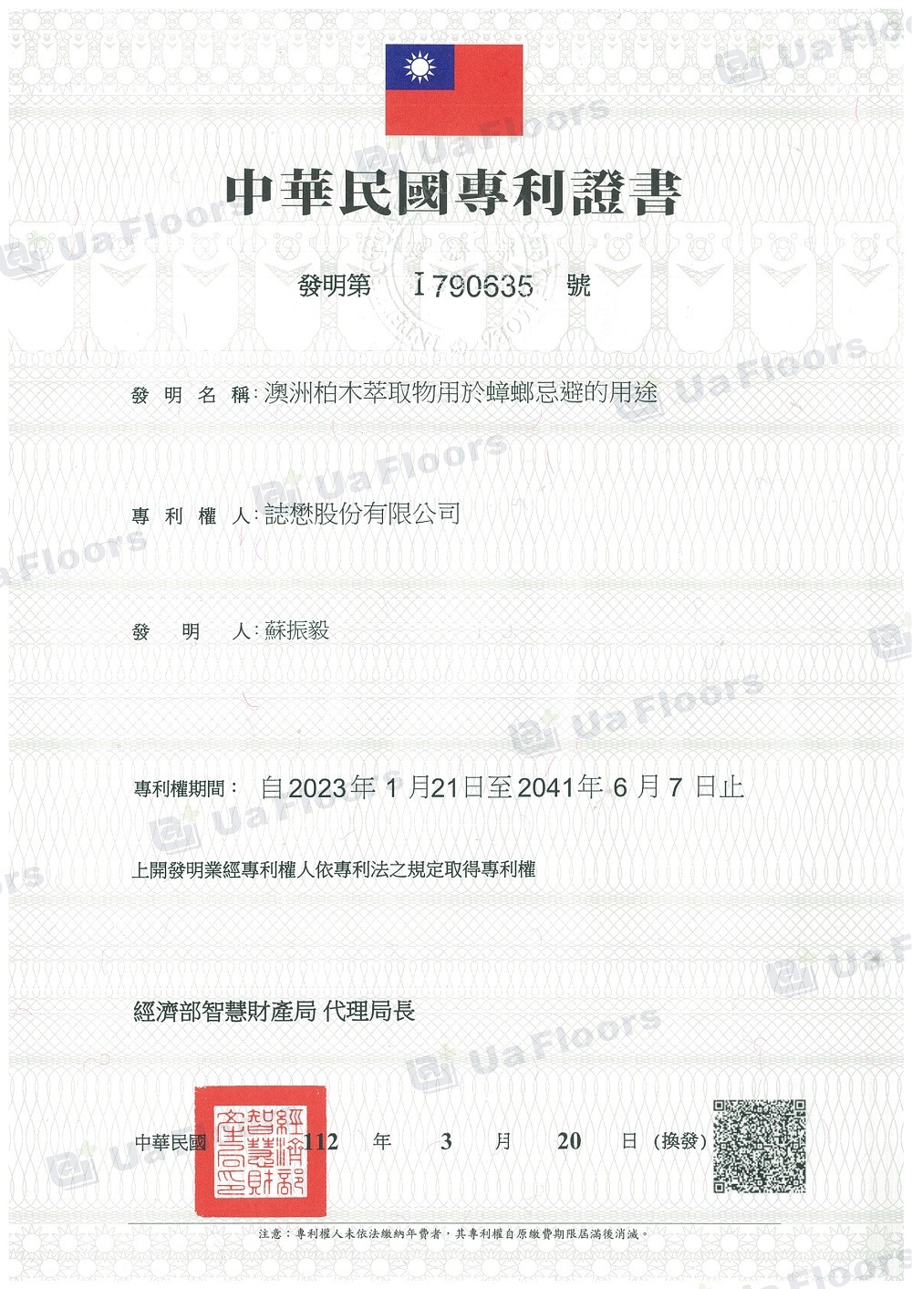 Ua Floors - 專利(台灣)_澳洲柏木萃取物用於蟑螂忌避的用途