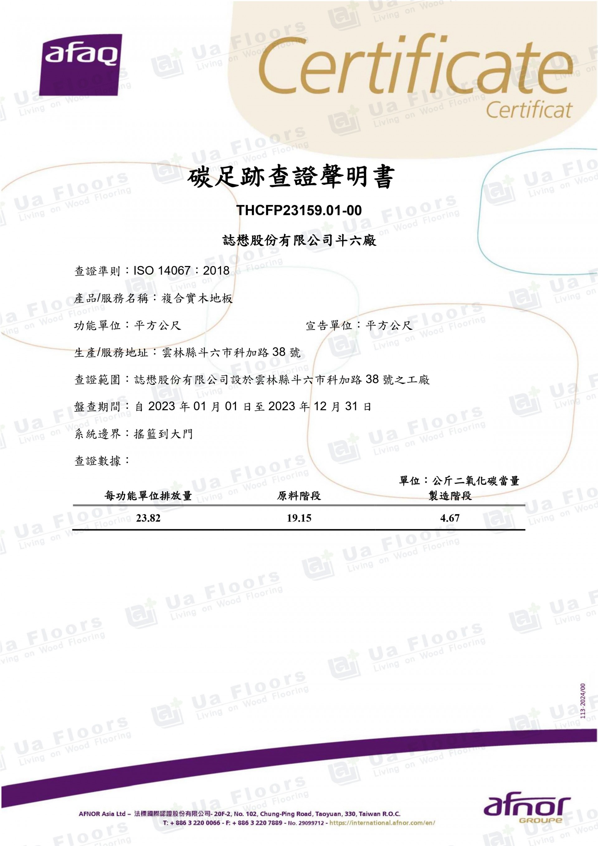 Ua Floors - ISO14067:2018