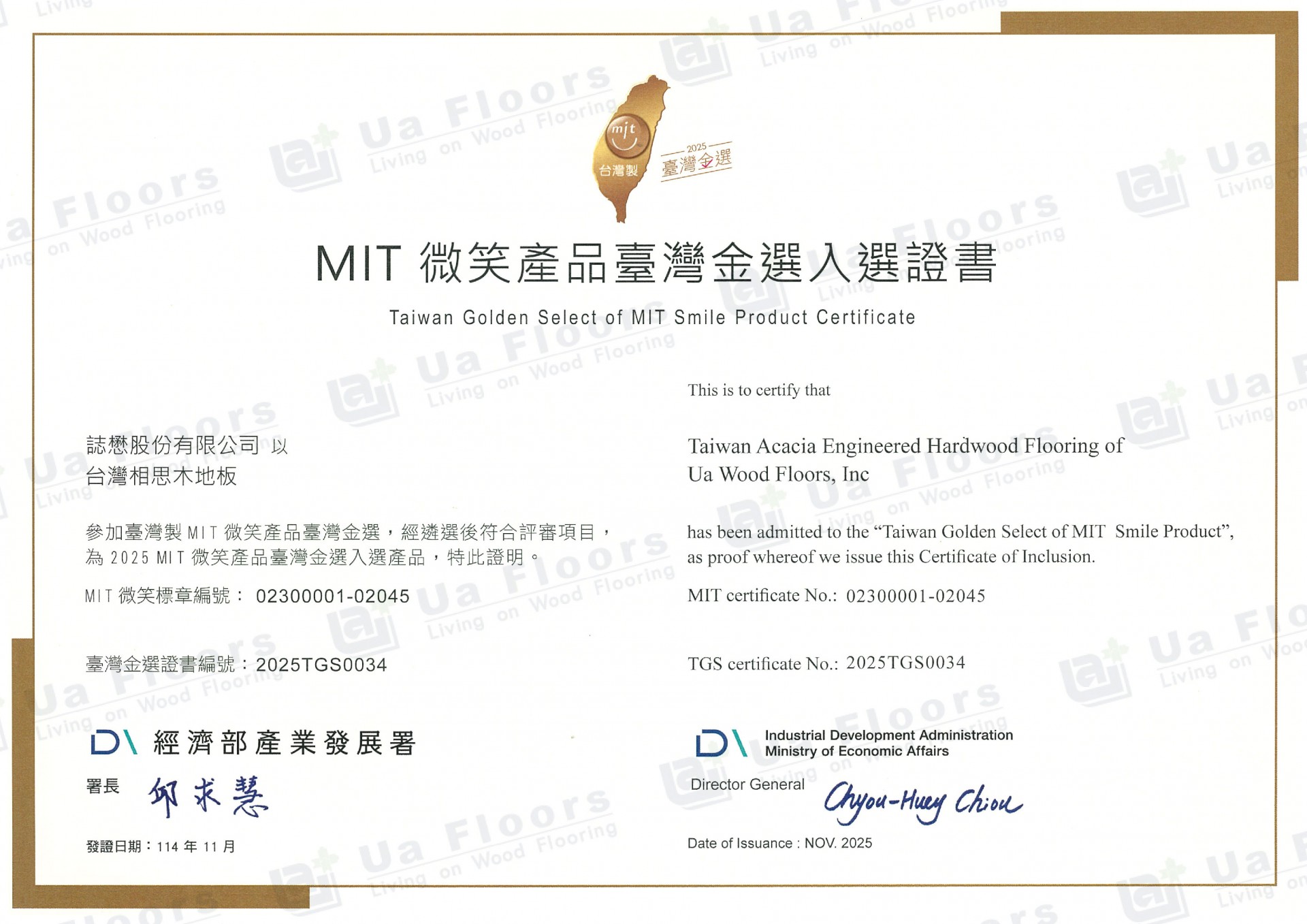 Ua Floors - 2025_MIT金選獎