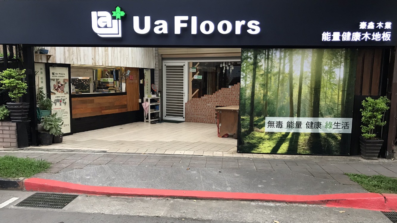 門市/展售據點 - 台北秀明門市