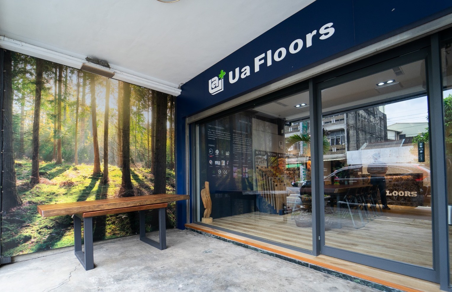 門市/展售據點 - 雲林門市